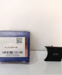 Alternative view of کلید صندوق پران رانا دیناپارت