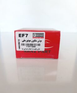 بوش شاتون EF7 ایزل