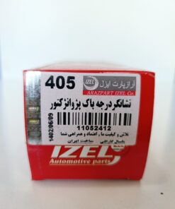 نشانگر درجه باک پژو 405 ایزل