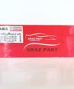 پمپ ترمز پيکان وانت ABS * ایزل