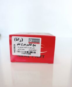 لوازم کاليبر چرخ جلو رانا ایزل