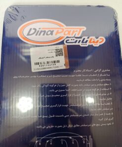 واشر سرسیلندر 2 میل پیکان دیناپارت