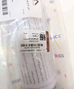 کابل کلاچ خود تنظیم پژو 405 IREMCO XU7 دیناپارت