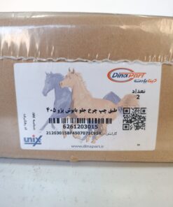 طبق چپ چرخ جلو بابوش پژو 405 دیناپارت