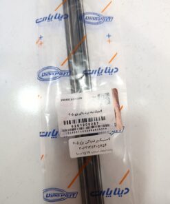 لاستیک تیغه برف پاک کن پژو 405 دیناپارت