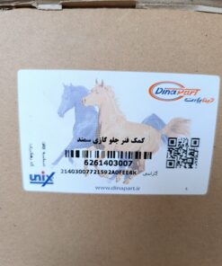 کمک فنر جلو گازی سمند دیناپارت