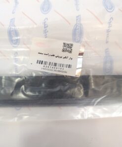 نوار آبگير بيروني عقب راست سمند دیناپارت