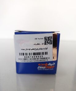 لوازم سیلندر چرخ عقب لبه دار سمند دیناپارت