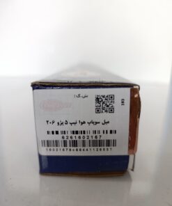 میل سوپاپ (دود و هوا) تیپ 5 پژو 206 دیناپارت