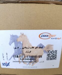 کمک فنر عقب (روغنی _ گازی) کوئیک،تیبا و ساینا دیناپارت