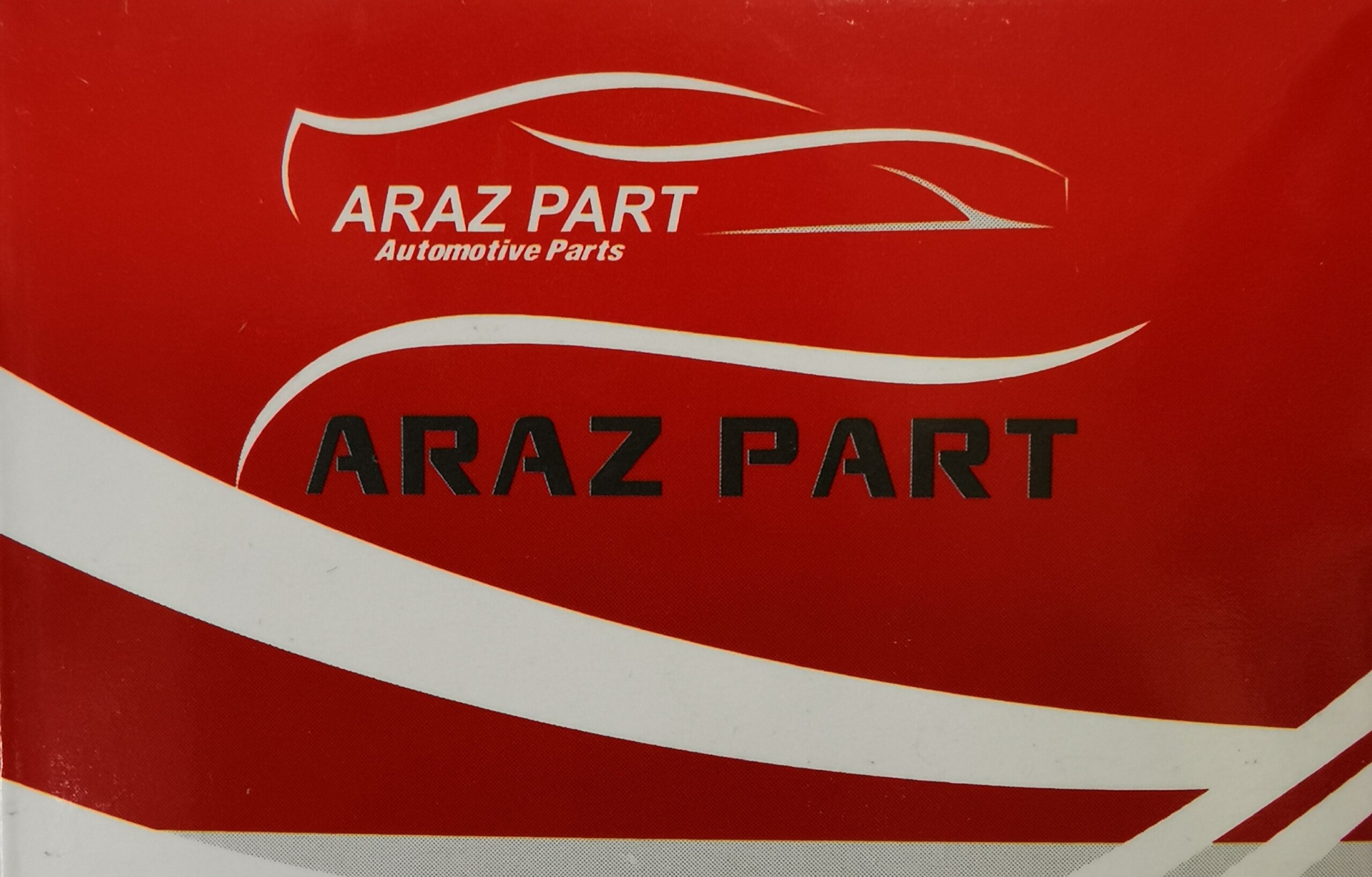 آراز پارت (ایزل)