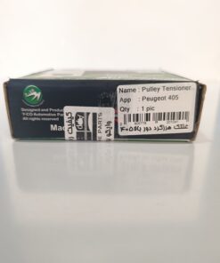 پولي هرزگرد دينام پژو 405 با پيچ وايکو