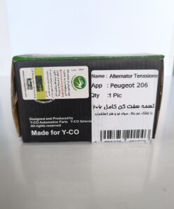 آلترناتور کامل پژو 206 وايکو