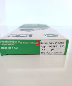 تسمه کولر TU5 1253 وايکو