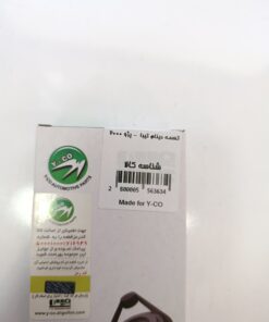 Alternative view of تسمه هيدروليک تيبا و پرايد 945 وايکو