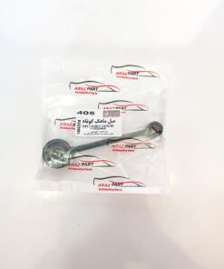 Alternative view of میل ماهک کوتاه پژو 405 ایزل