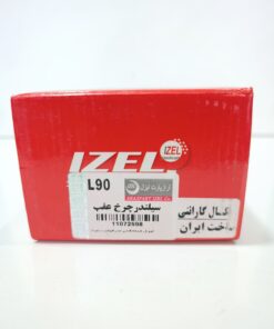 سيلندر چرخ عقب L90 ایزل