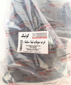 درب سوپاپ تیبا . ساینا .کوئیک  ایزل