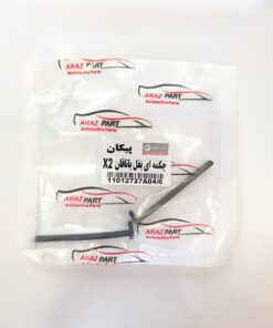 چکمه ای بغل یاتاقان پیکان  ایزل