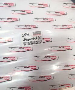 کابل ترمز دستی بغل پیکان  ایزل