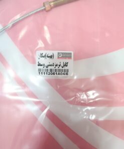 کابل ترمز دستی وسط بهینه پیکان  ایزل