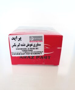 سماوری تعویض دنده پراید  ایزل