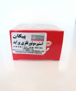 استپر موتور پراید و پیکان فلزی  ایزل