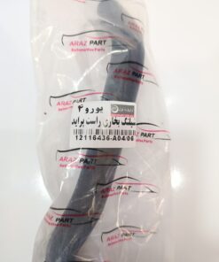 شلنگ بخاری راست پراید یورو4 ایزل