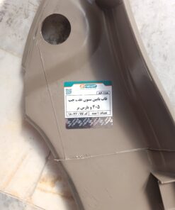 قاب پایین ستون عقب چپ پژو 405 و پارس بژ آذین پارت