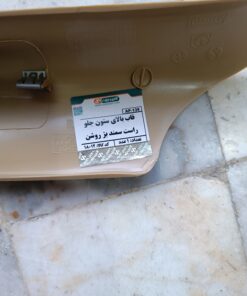 قاب بالایی ستون جلو راست سمند بژ آذین پارت