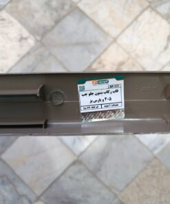 قاب رکاب ستون جلو چپ پژو 405 و پارس آذین پارت